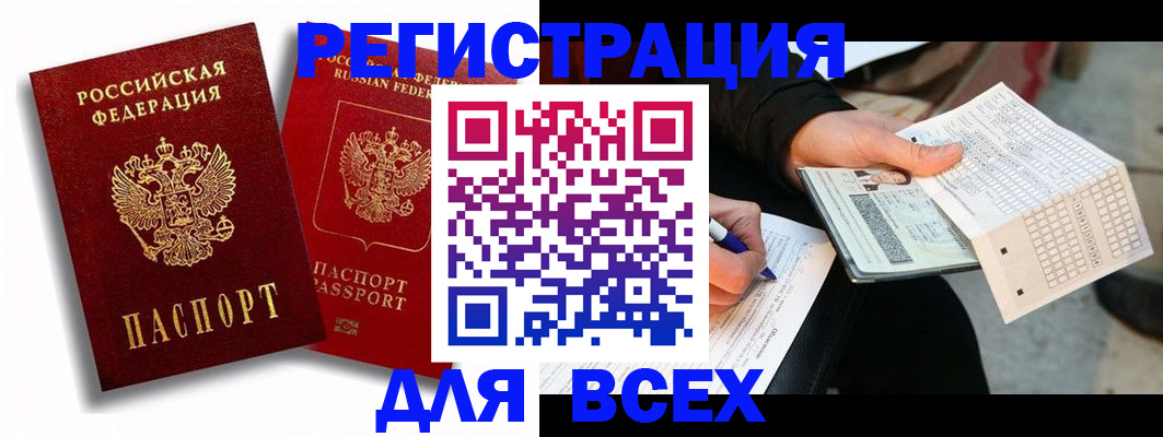 прописка в квартире в Уржуме